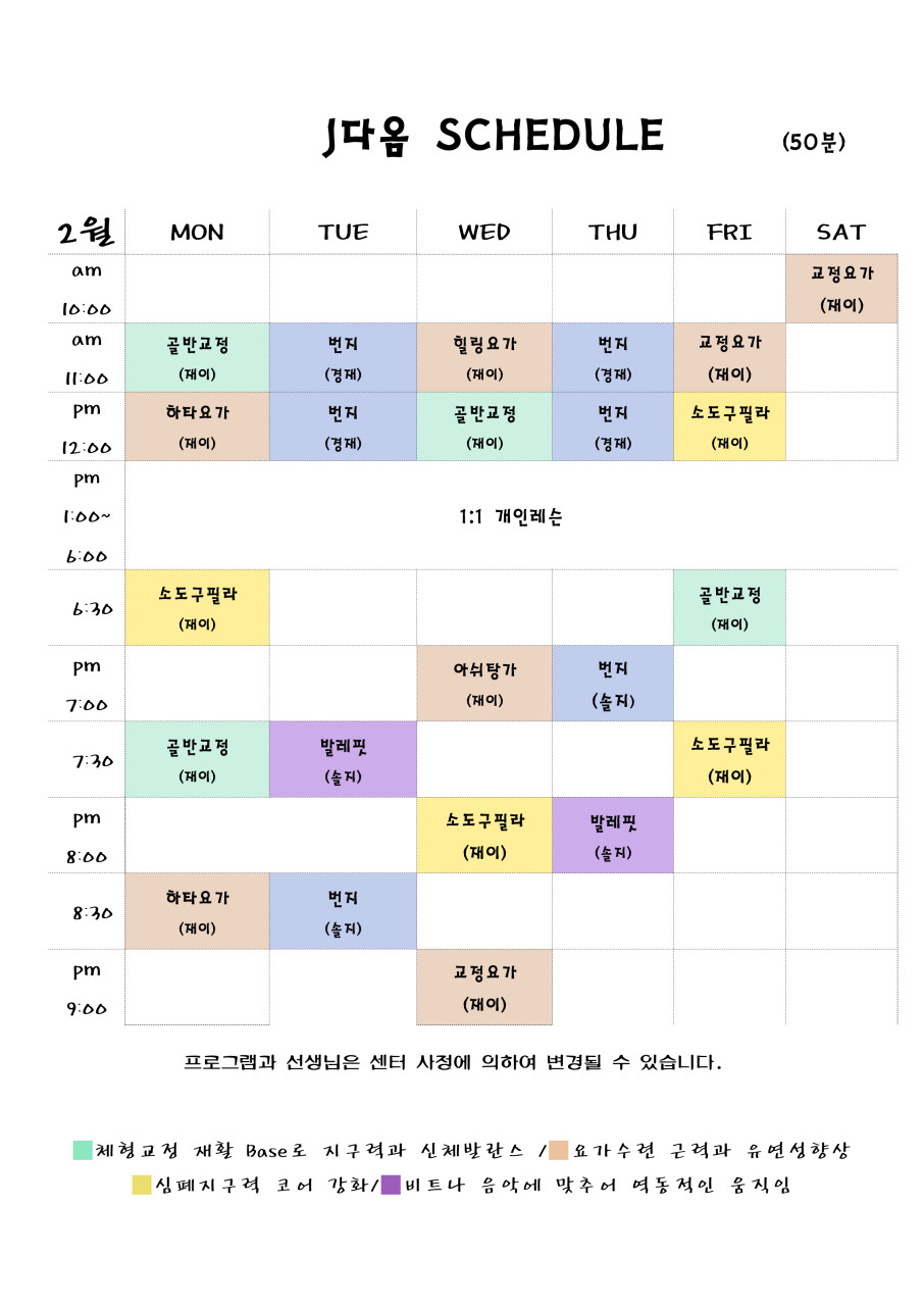 재이다옴메디월요가앤번지
