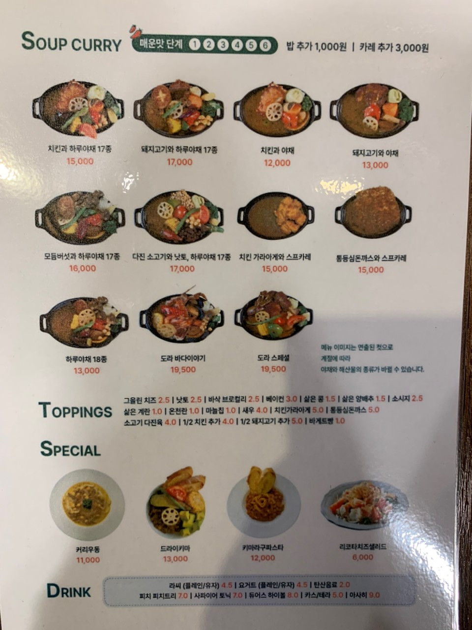 도라보울여의도SK증권빌딩점