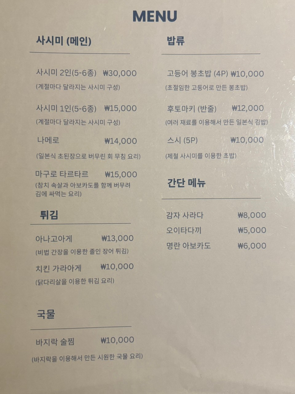 시마키제주시청점