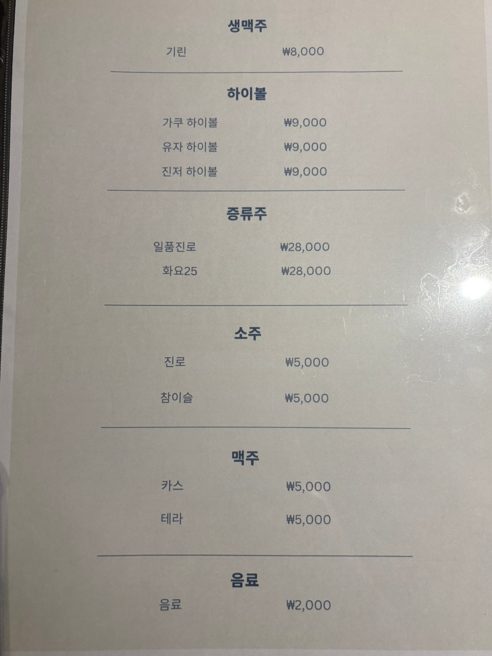 시마키제주시청점