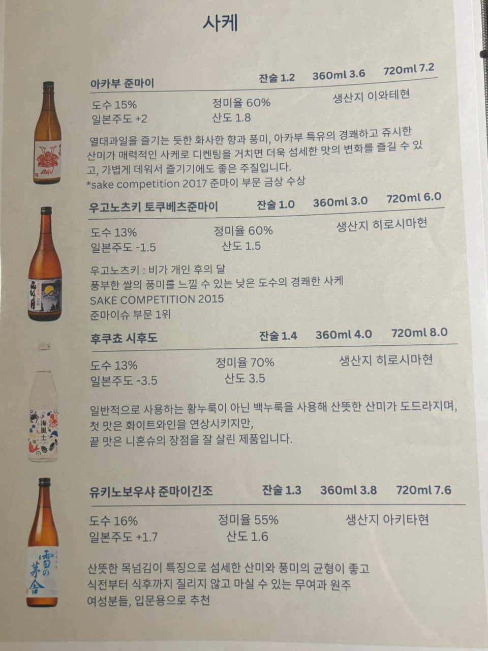 시마키제주시청점