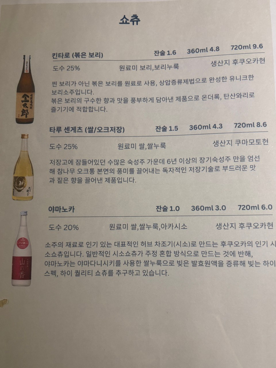 시마키제주시청점