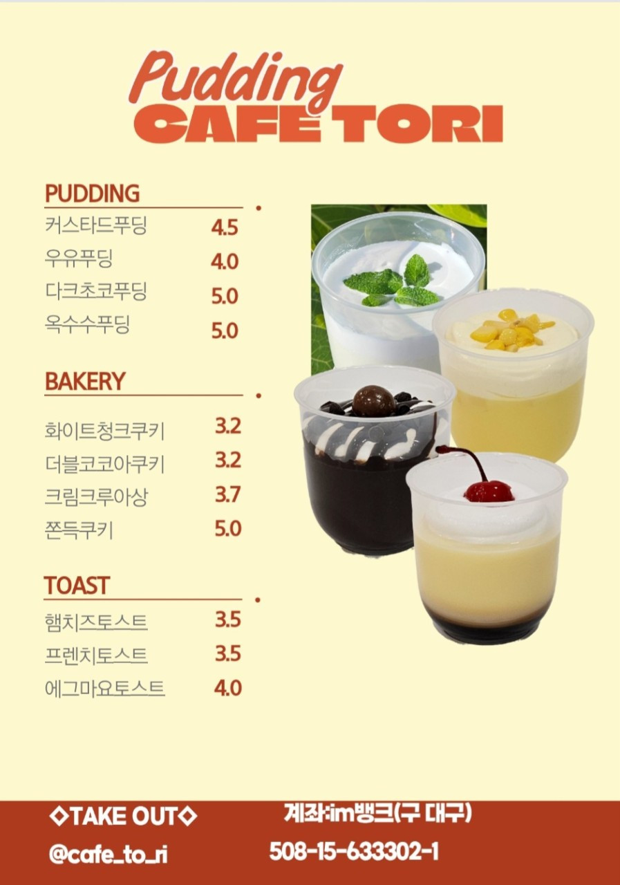 카페토리