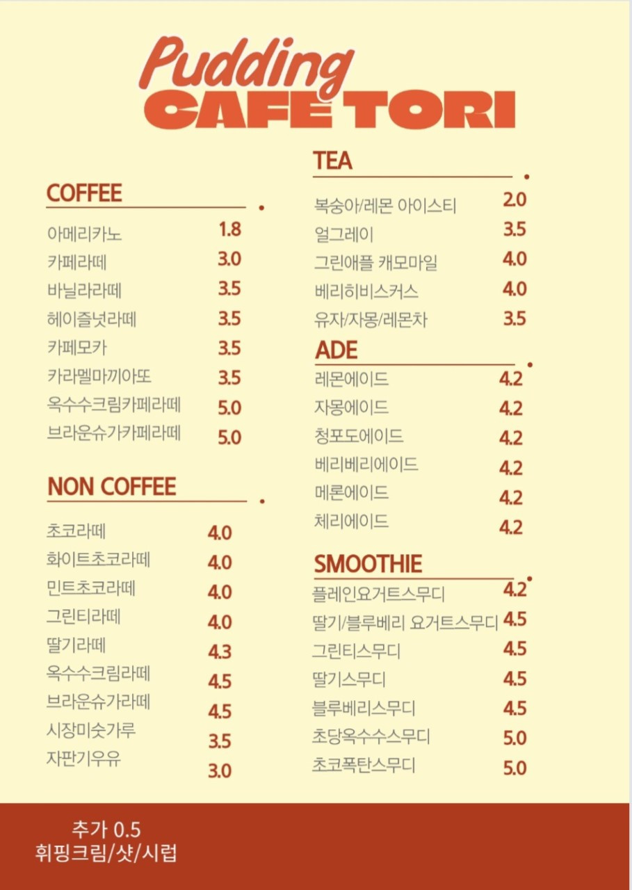 카페토리