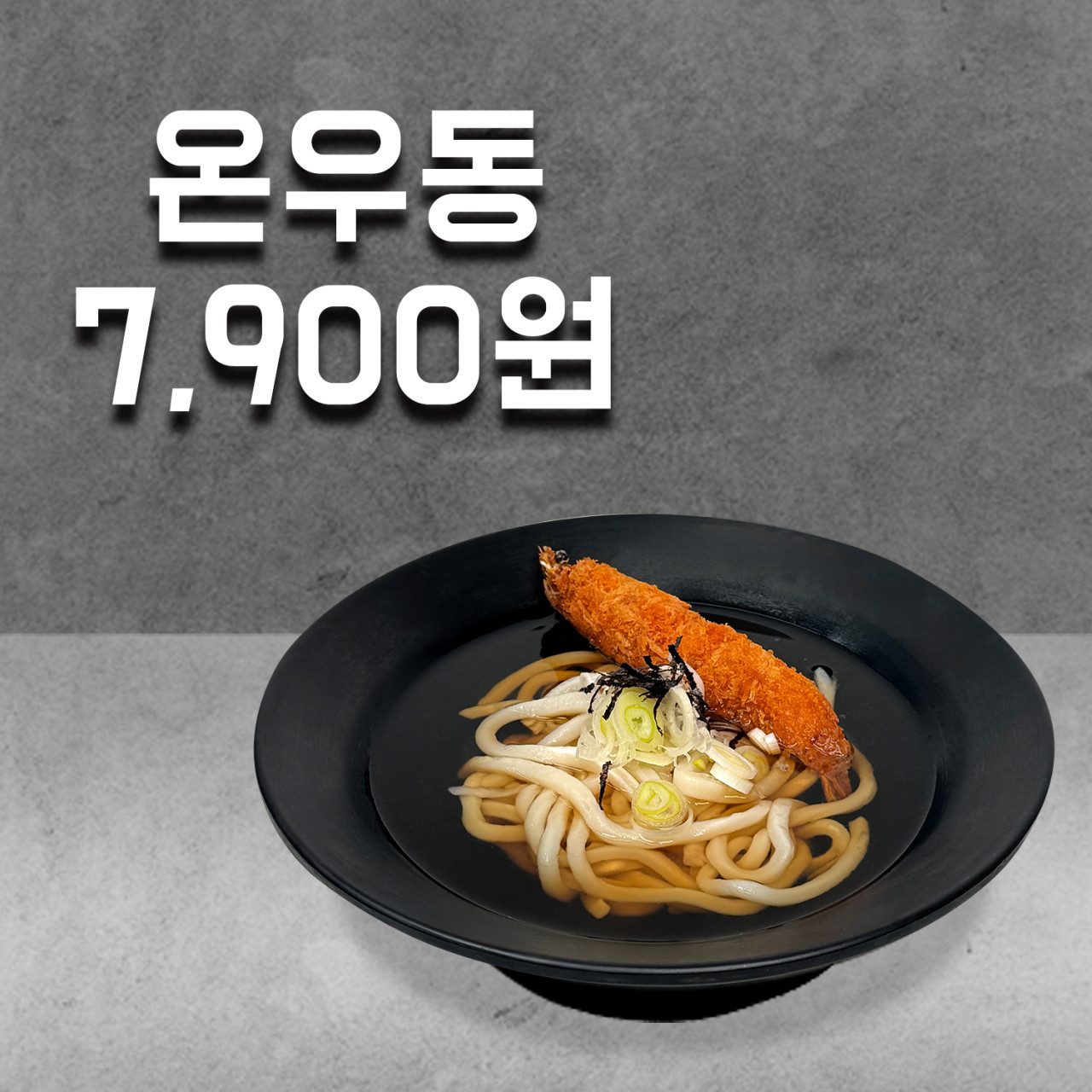 대단한돈까스서울정릉점