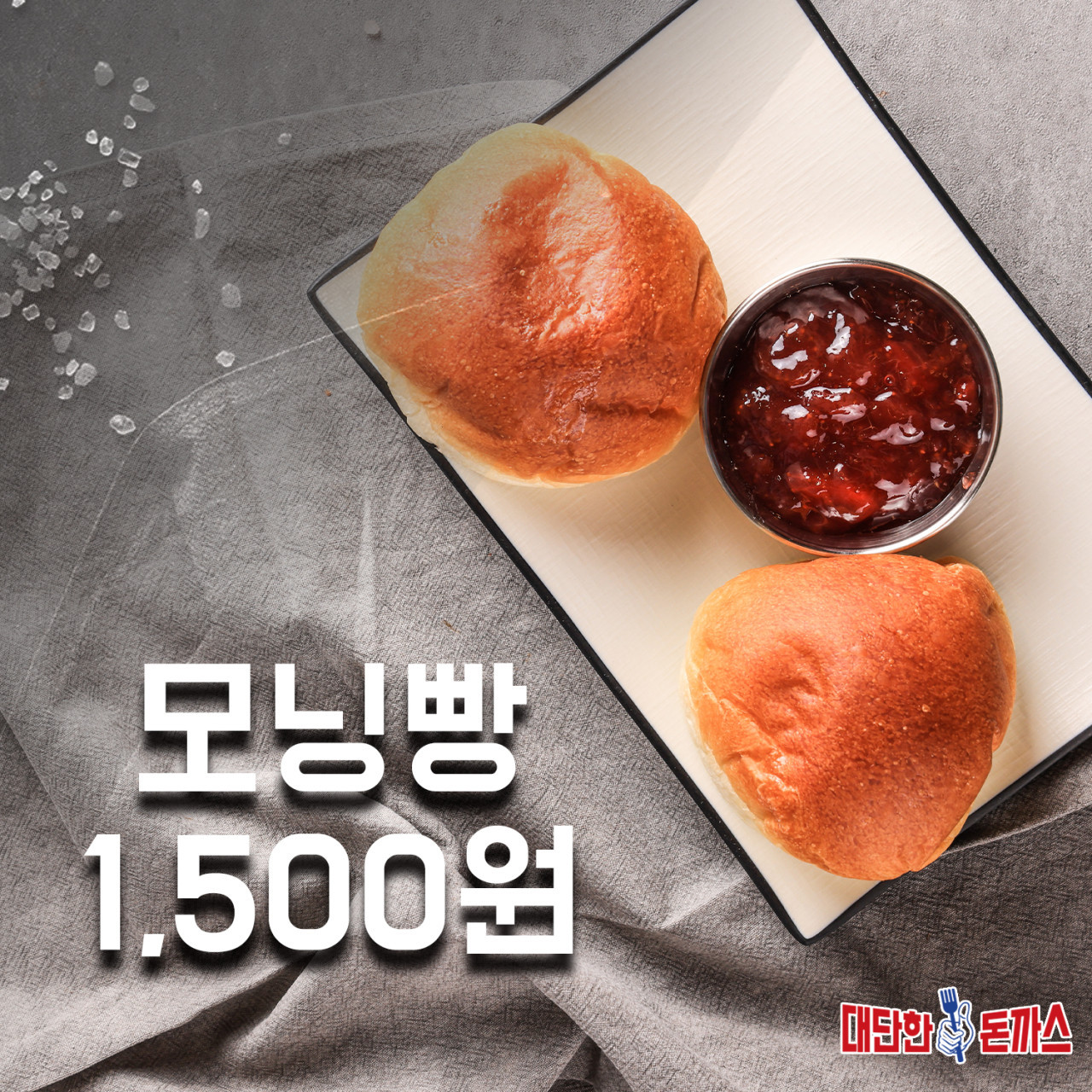 대단한돈까스서울정릉점