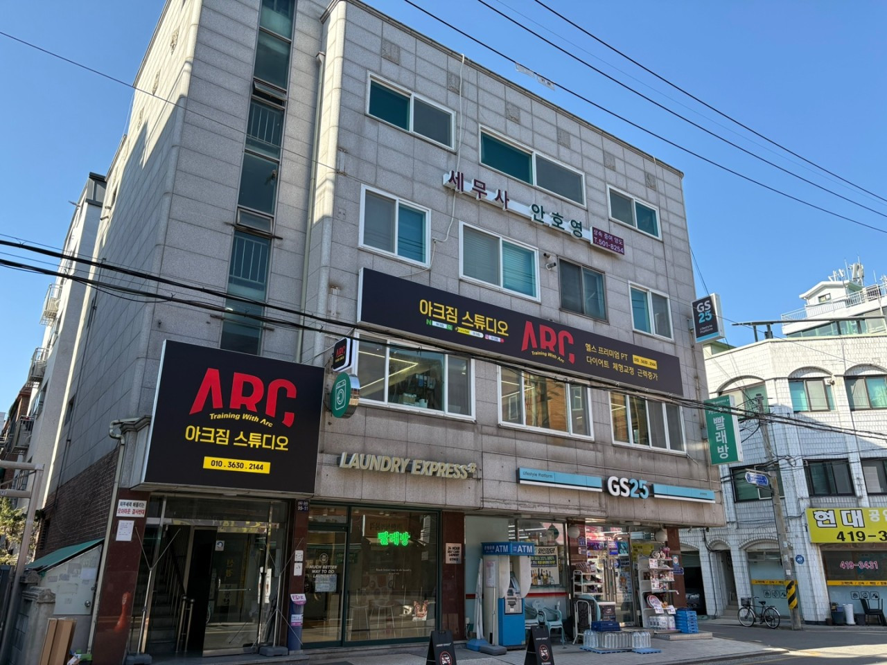 아크짐PT헬스삼전점