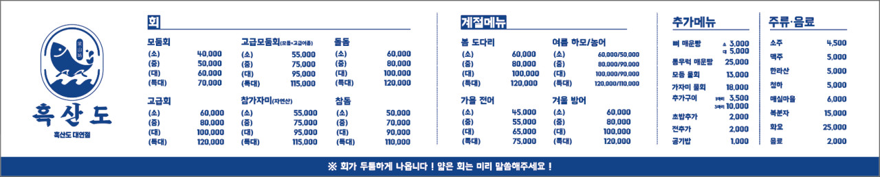 흑산도대연점