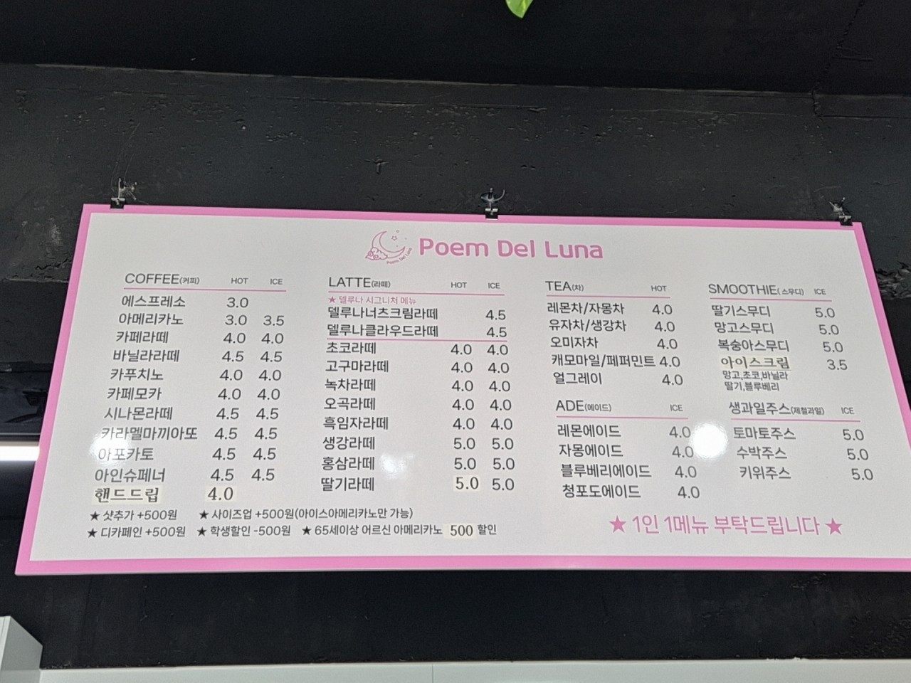 카페포엠델루나