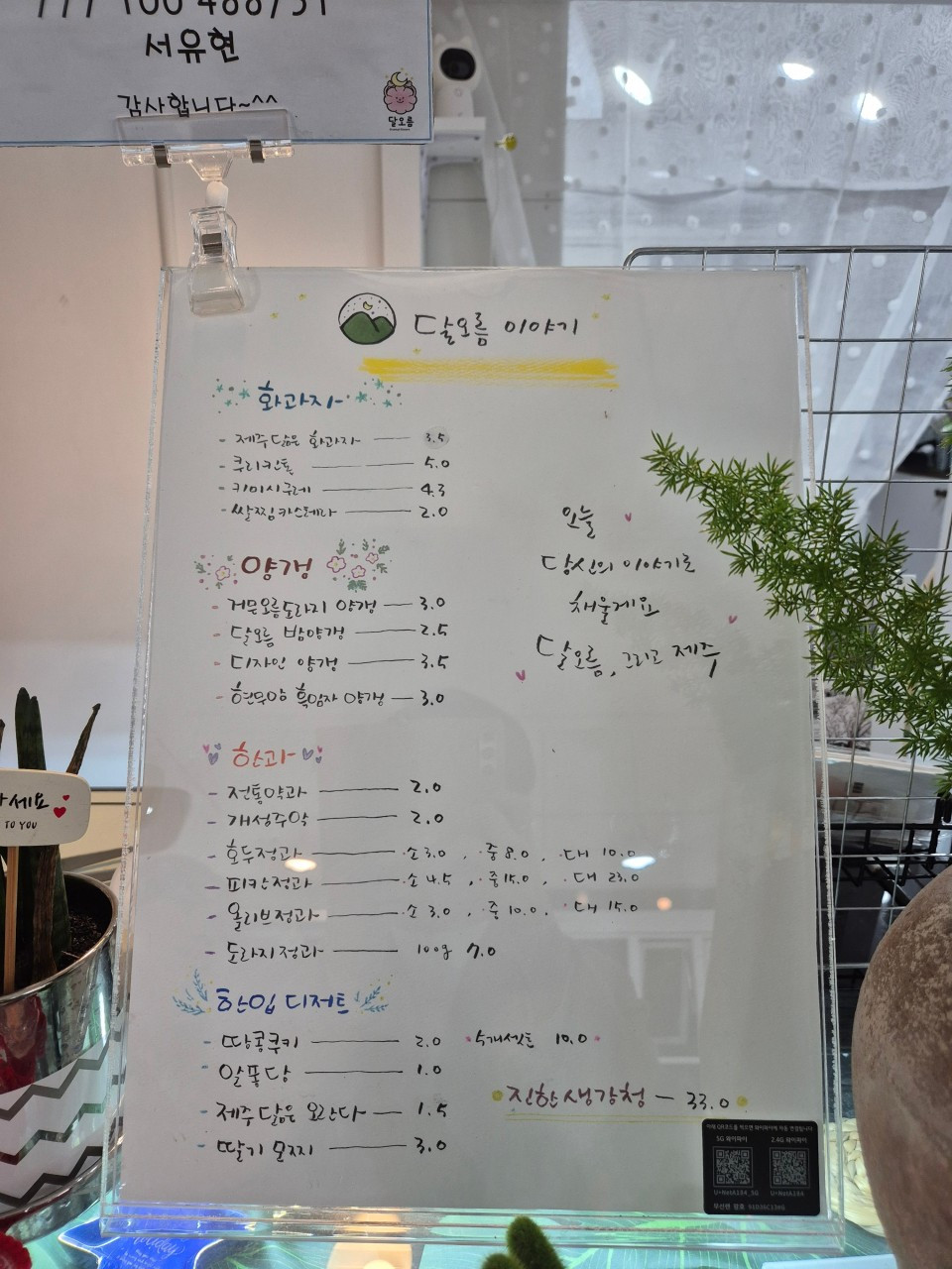 달오름