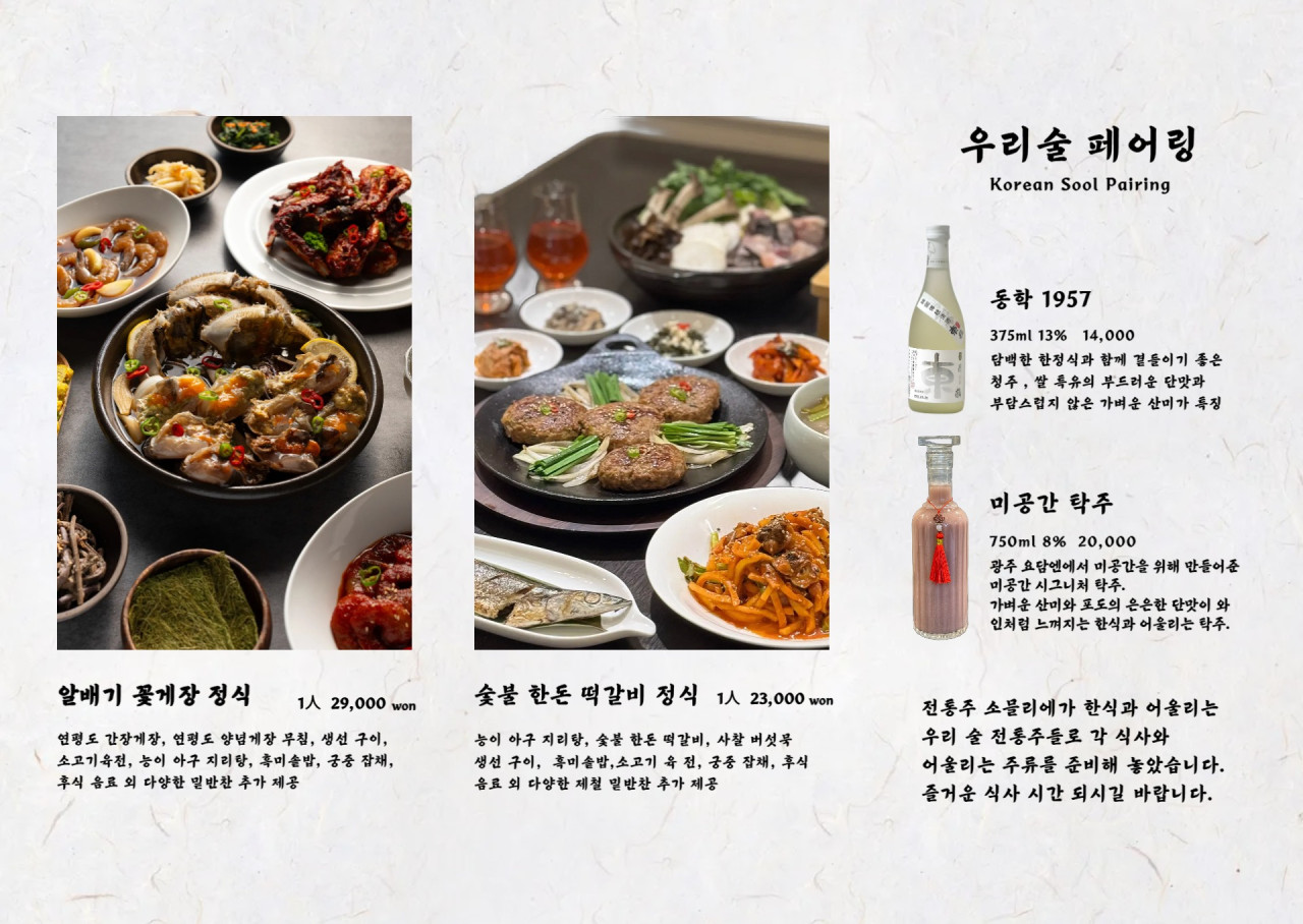 미공간한식당