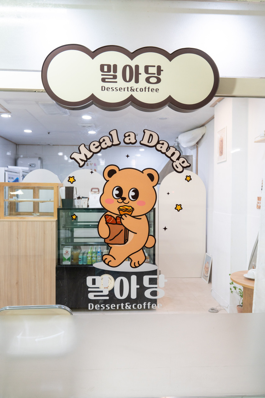 밀아당