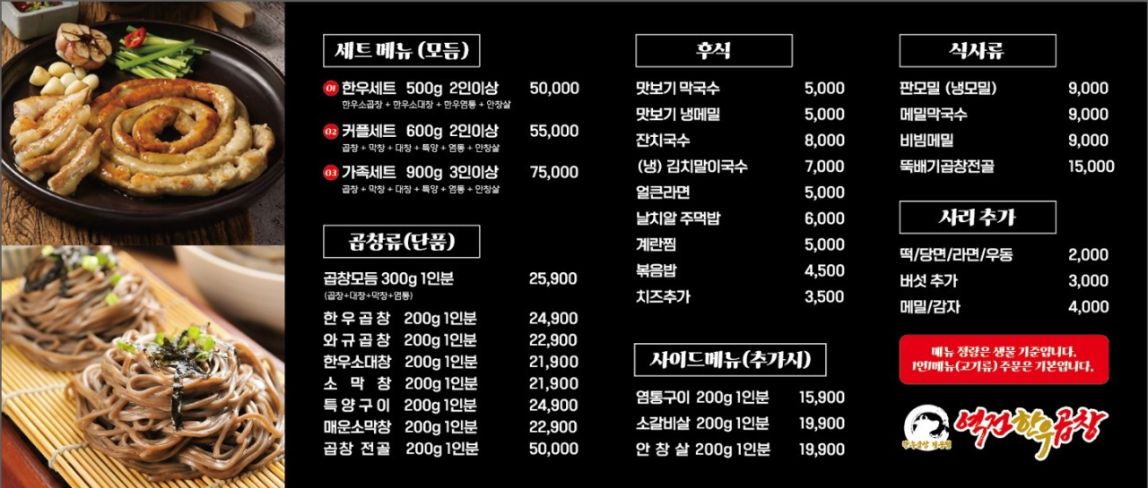 역전한우곱창