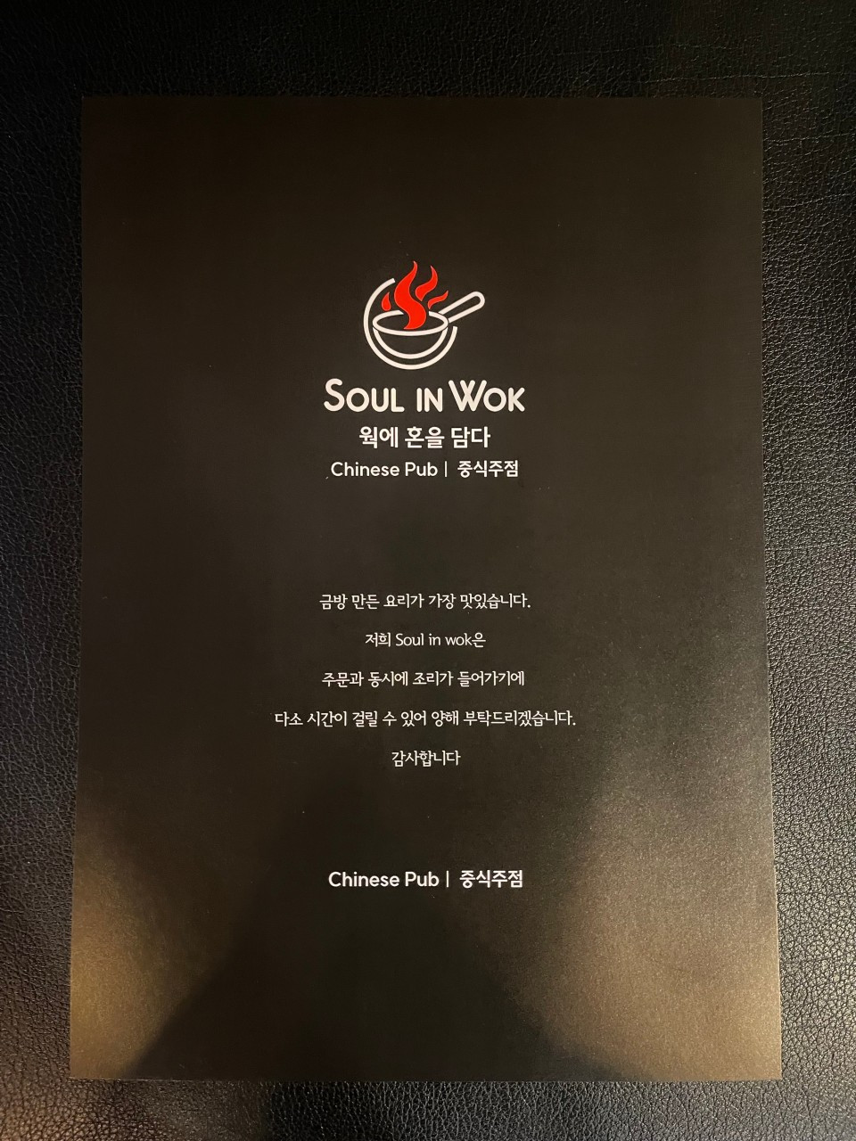 소울인웍