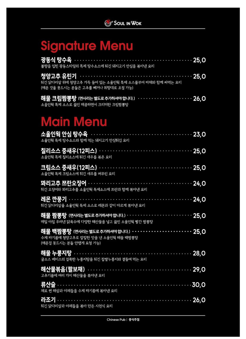 소울인웍