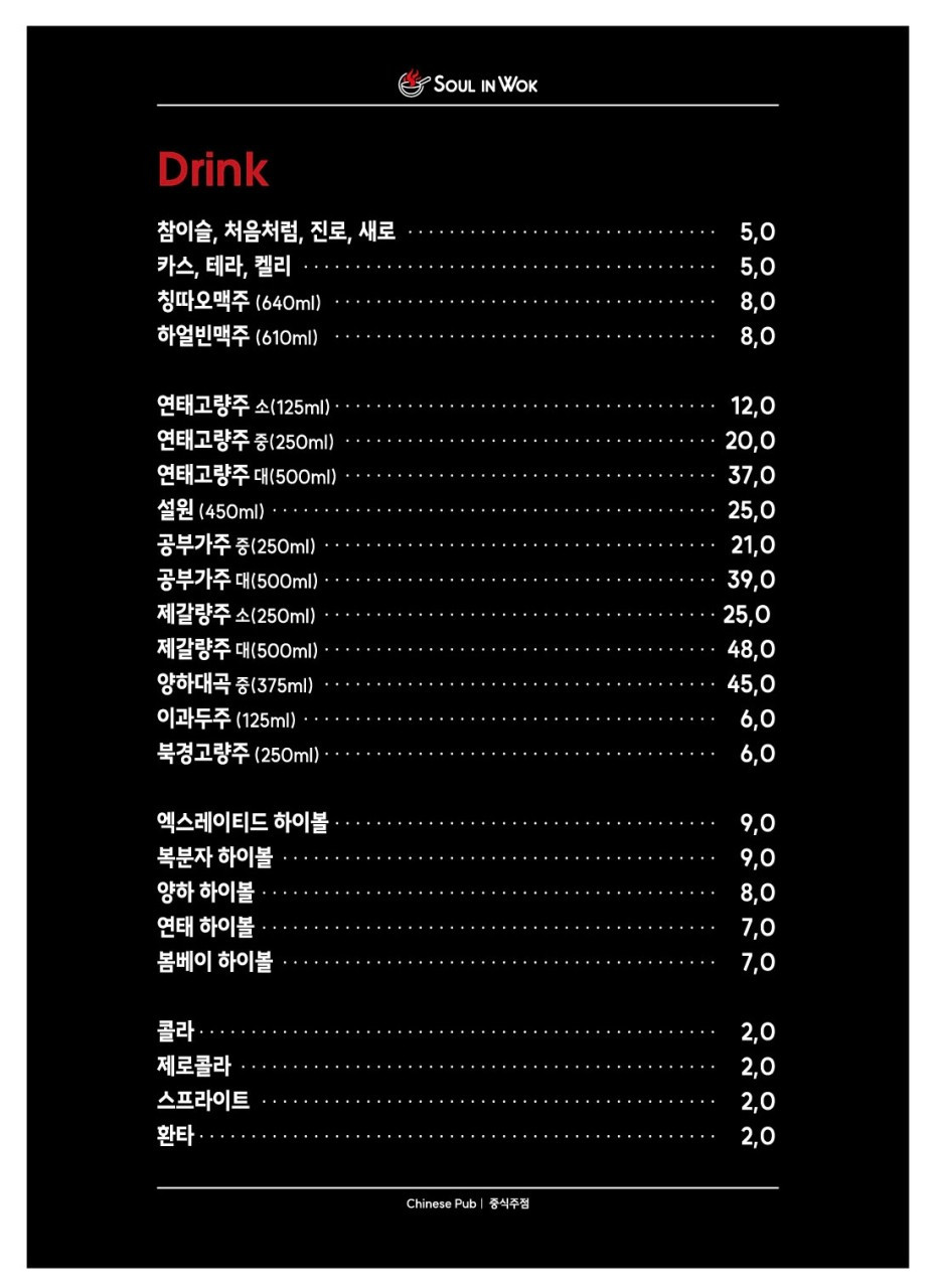 소울인웍