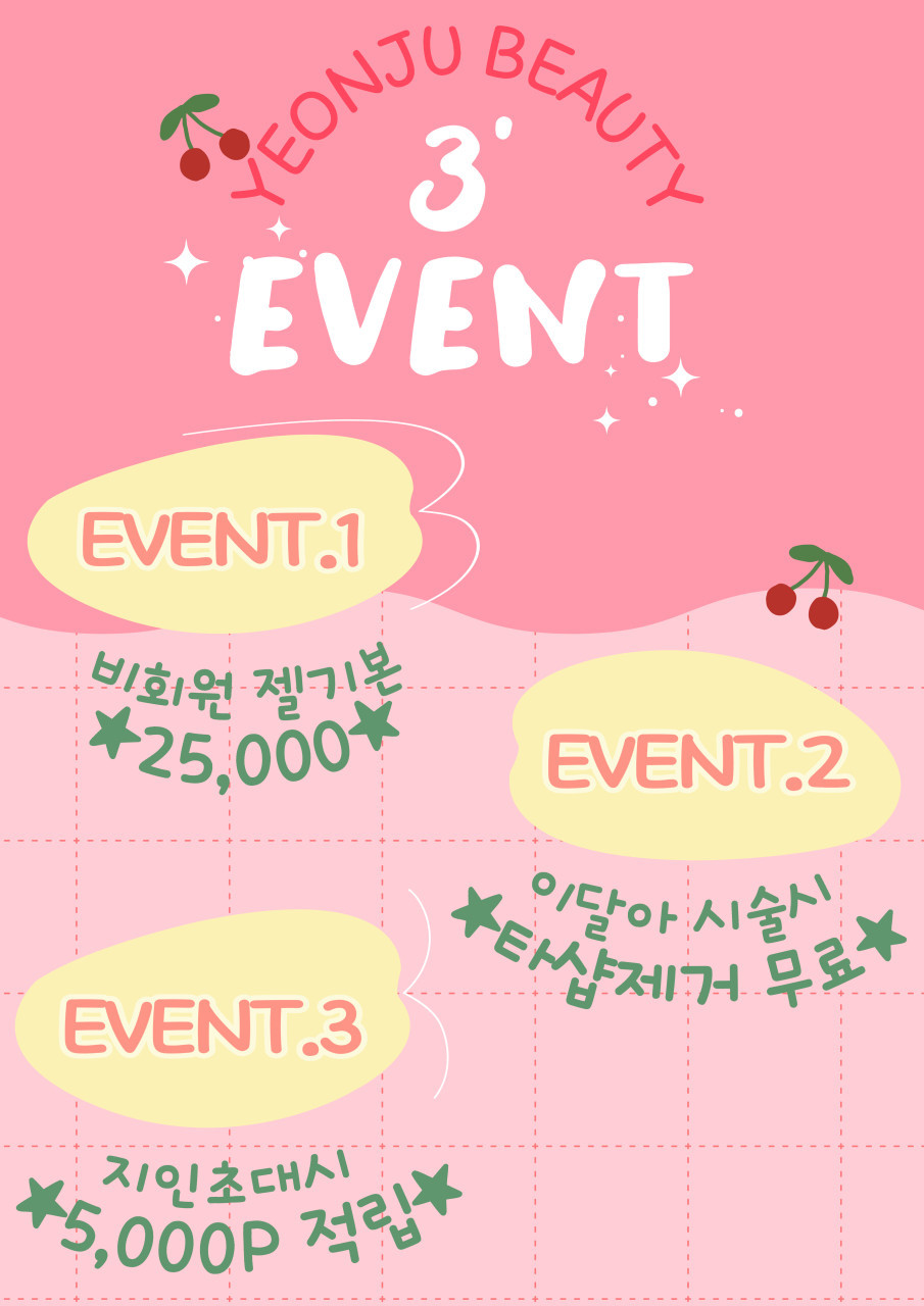 연주뷰티