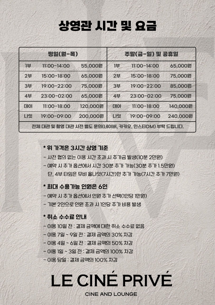 르씨네프리베