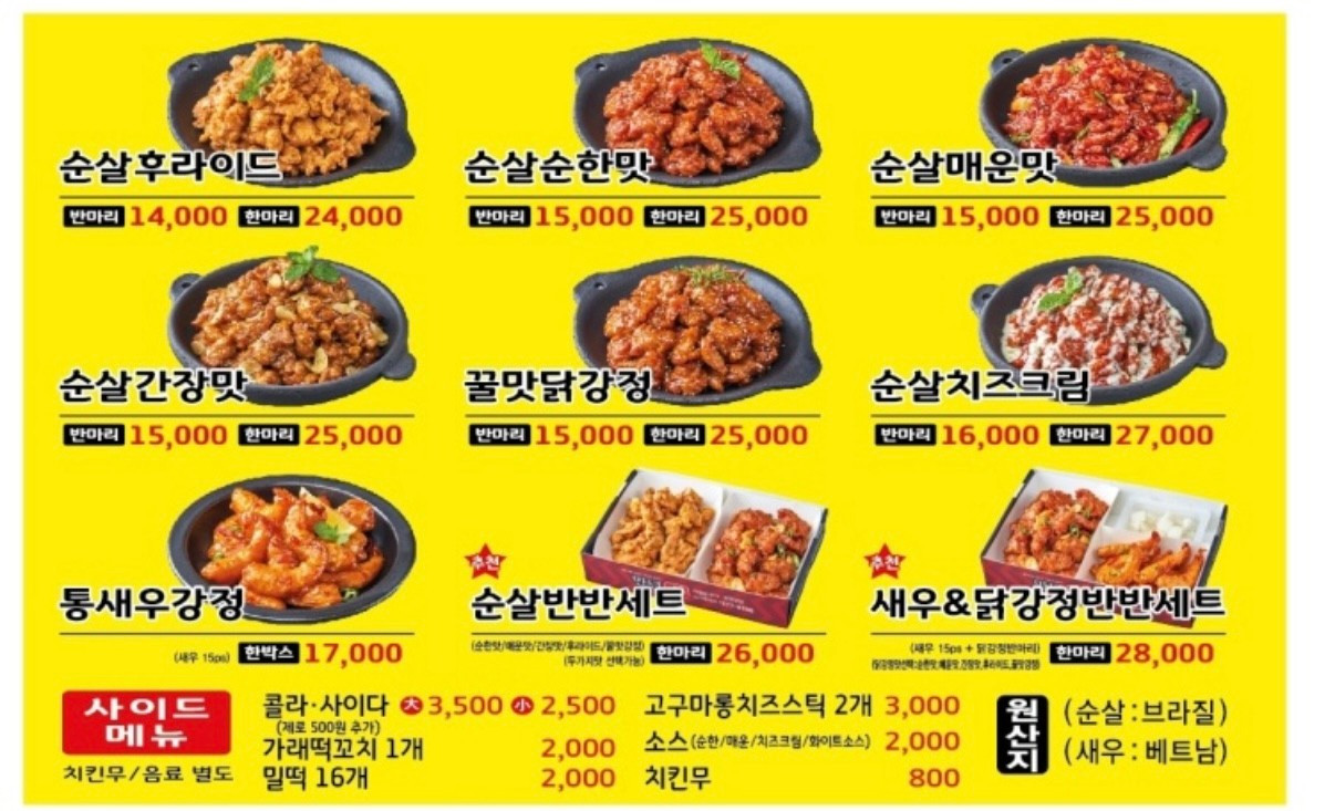 만년닭강정구성직영점