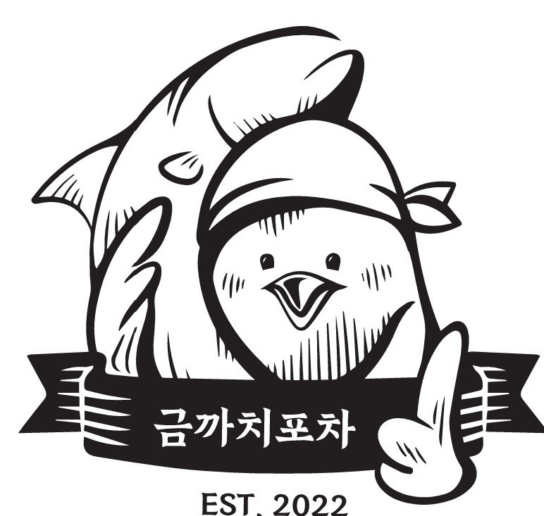 금까치포차
