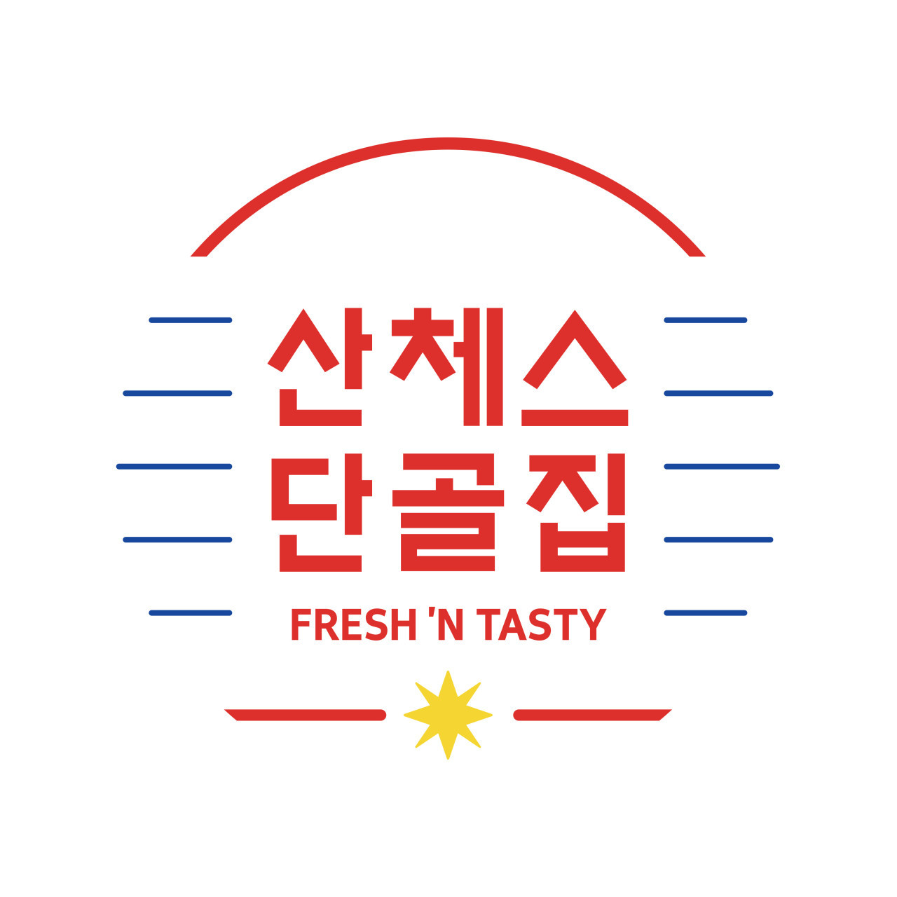 산체스단골집