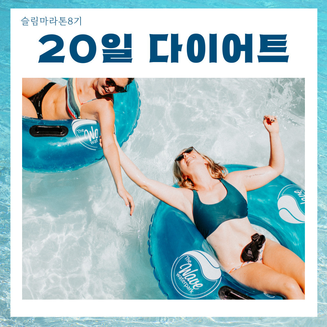 올라점핑다이어트
