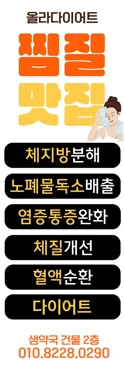 올라점핑다이어트
