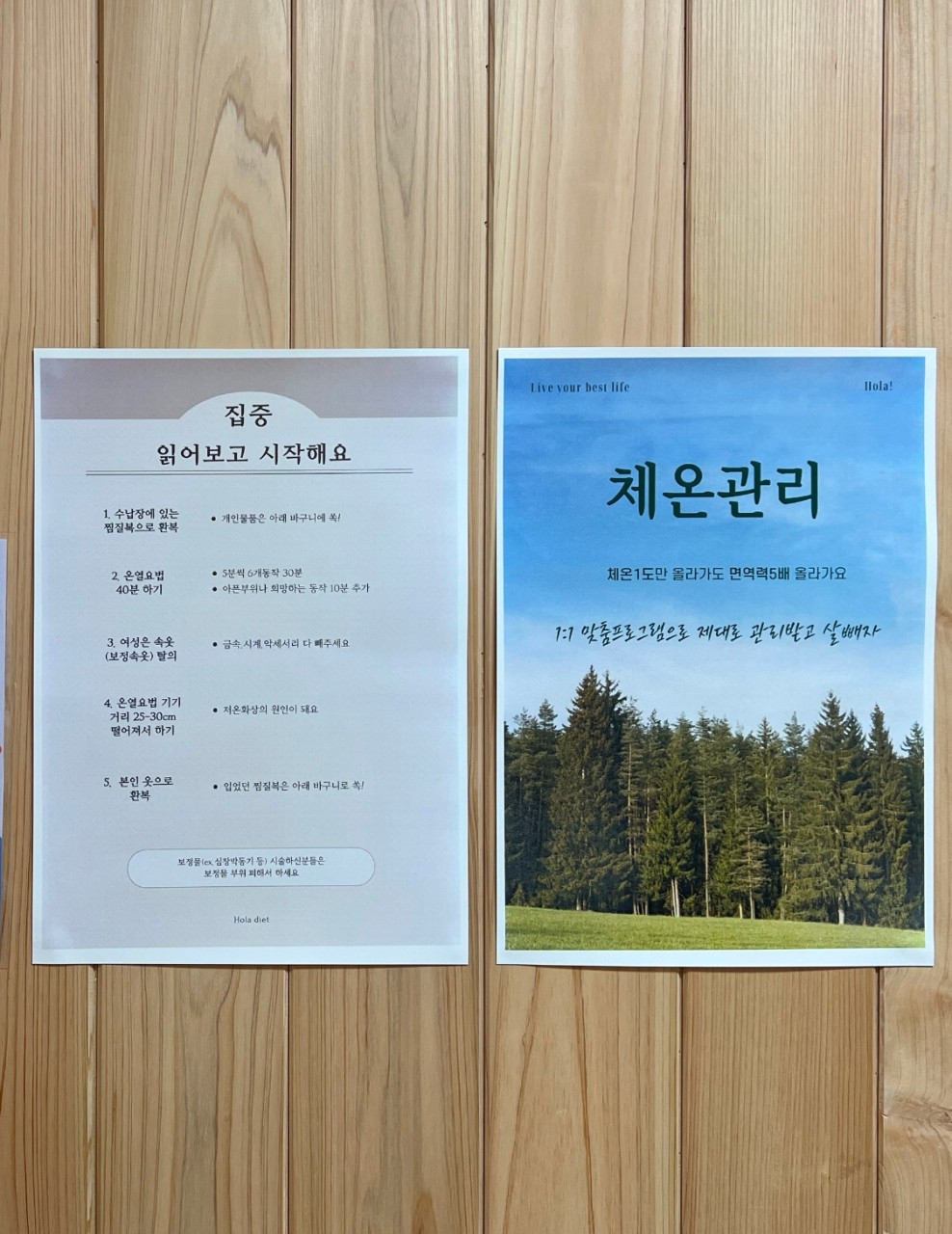 올라점핑다이어트