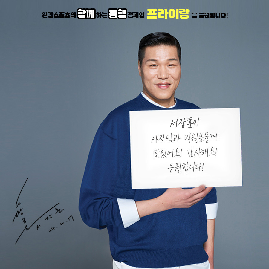 프라이랑이수역점