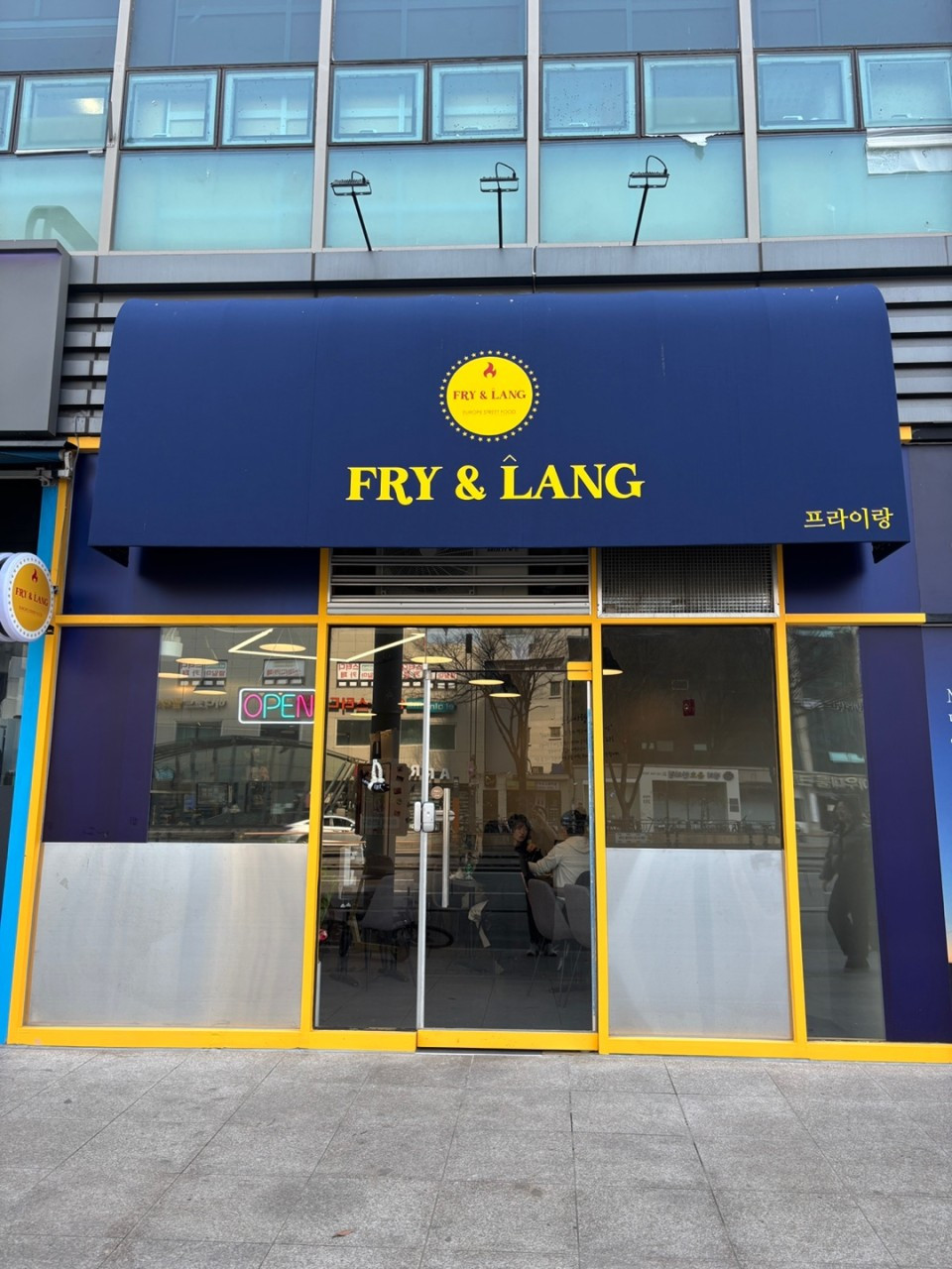 프라이랑이수역점