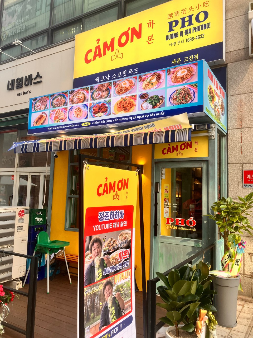 까몬안산고잔점