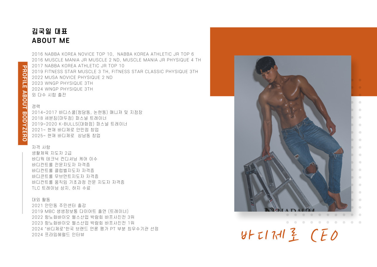 바디제로창원상남점