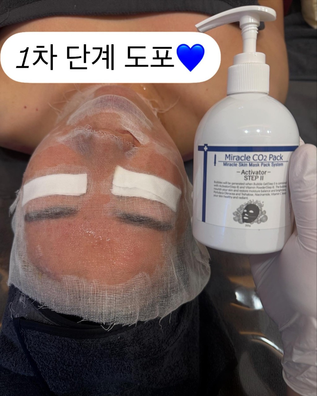 스킨블리스