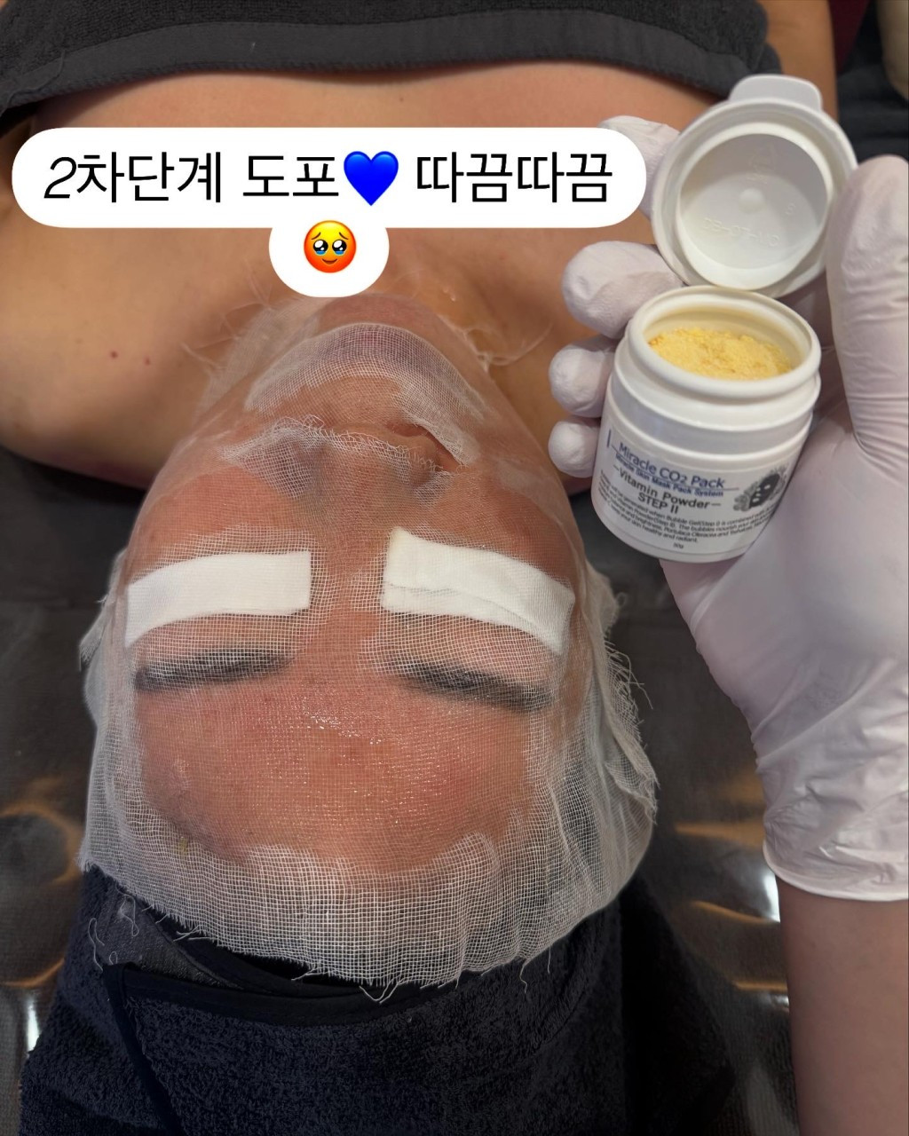 스킨블리스