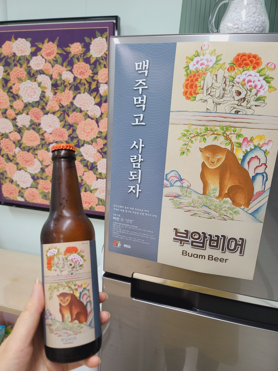 비온화실