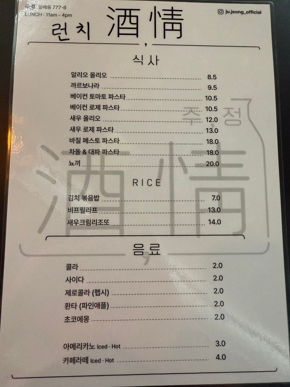 주정
