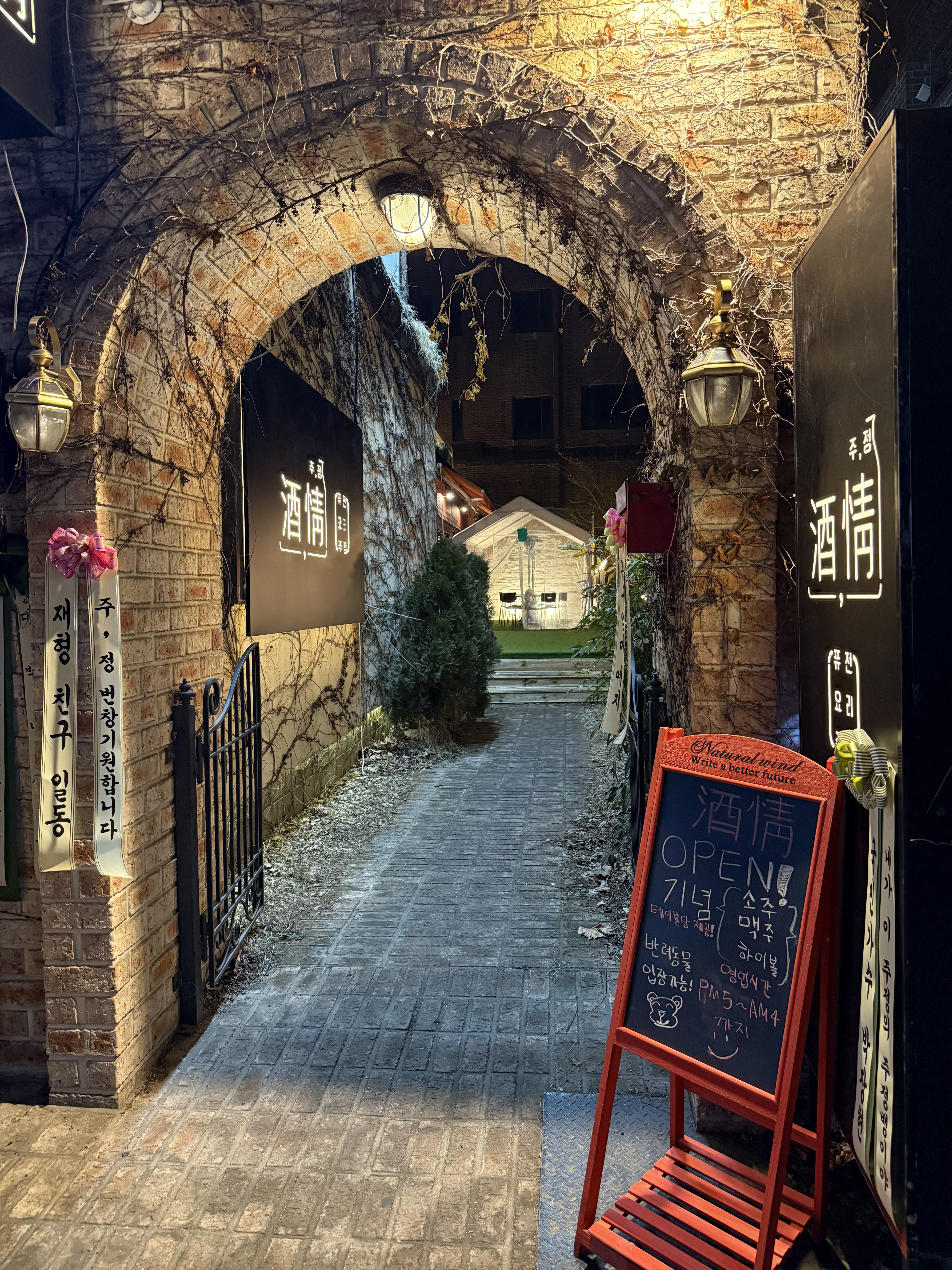 주정