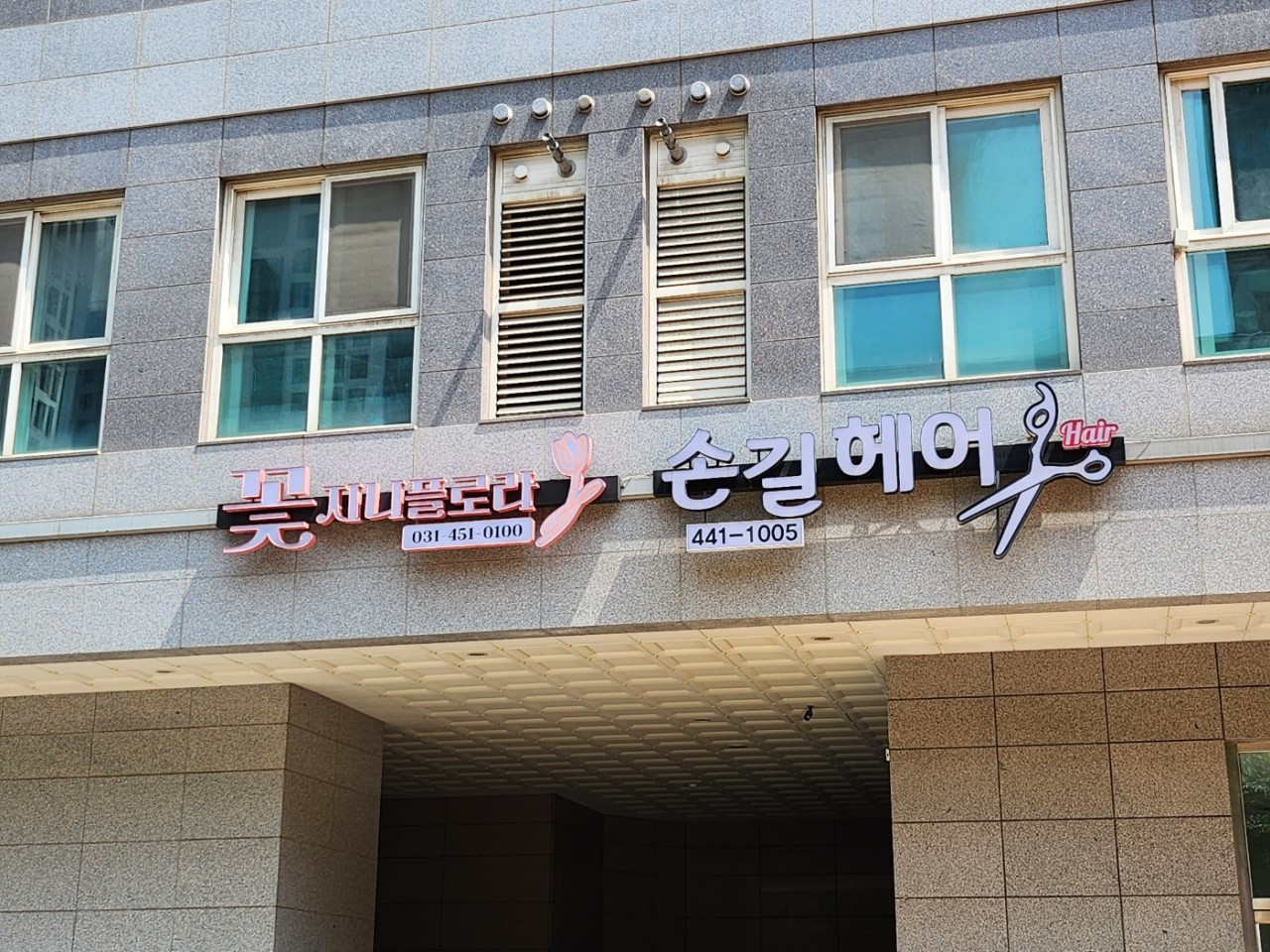 지니플로라
