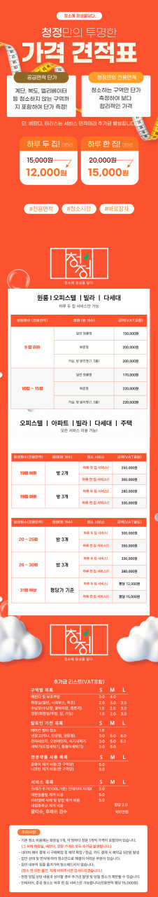 청정