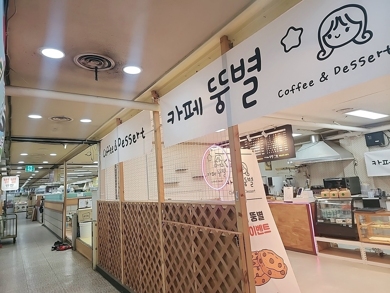 카페뚱별