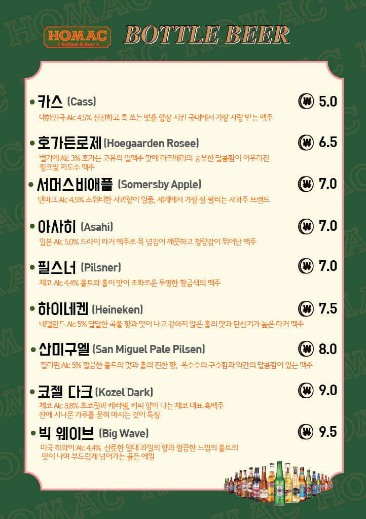 호맥보령동대점