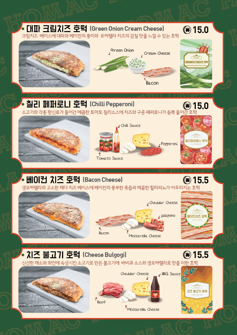 호맥보령동대점