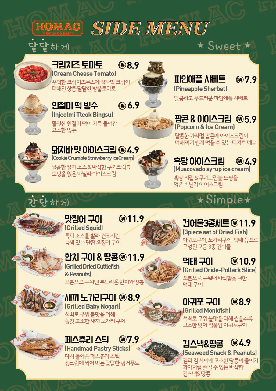 호맥보령동대점