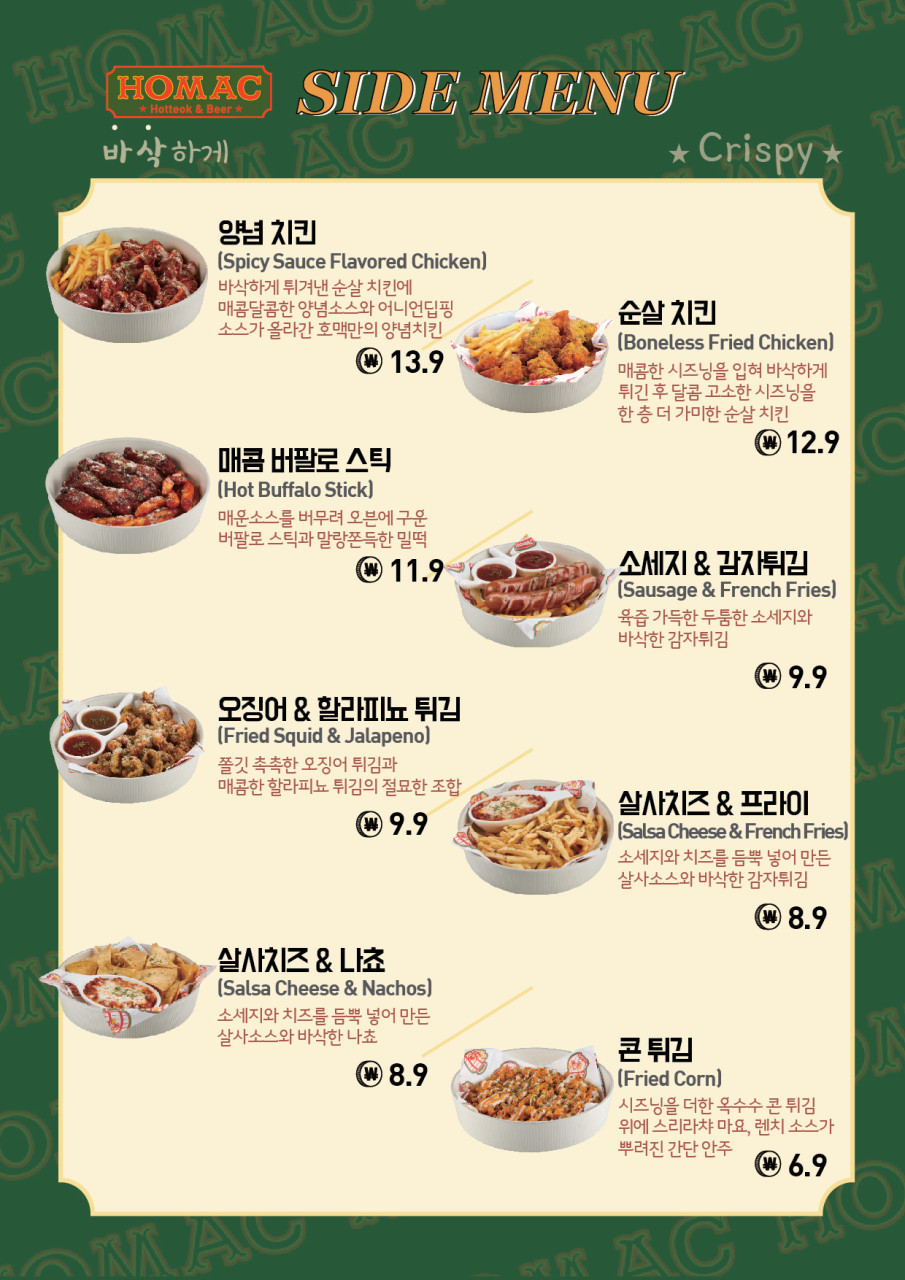 호맥보령동대점