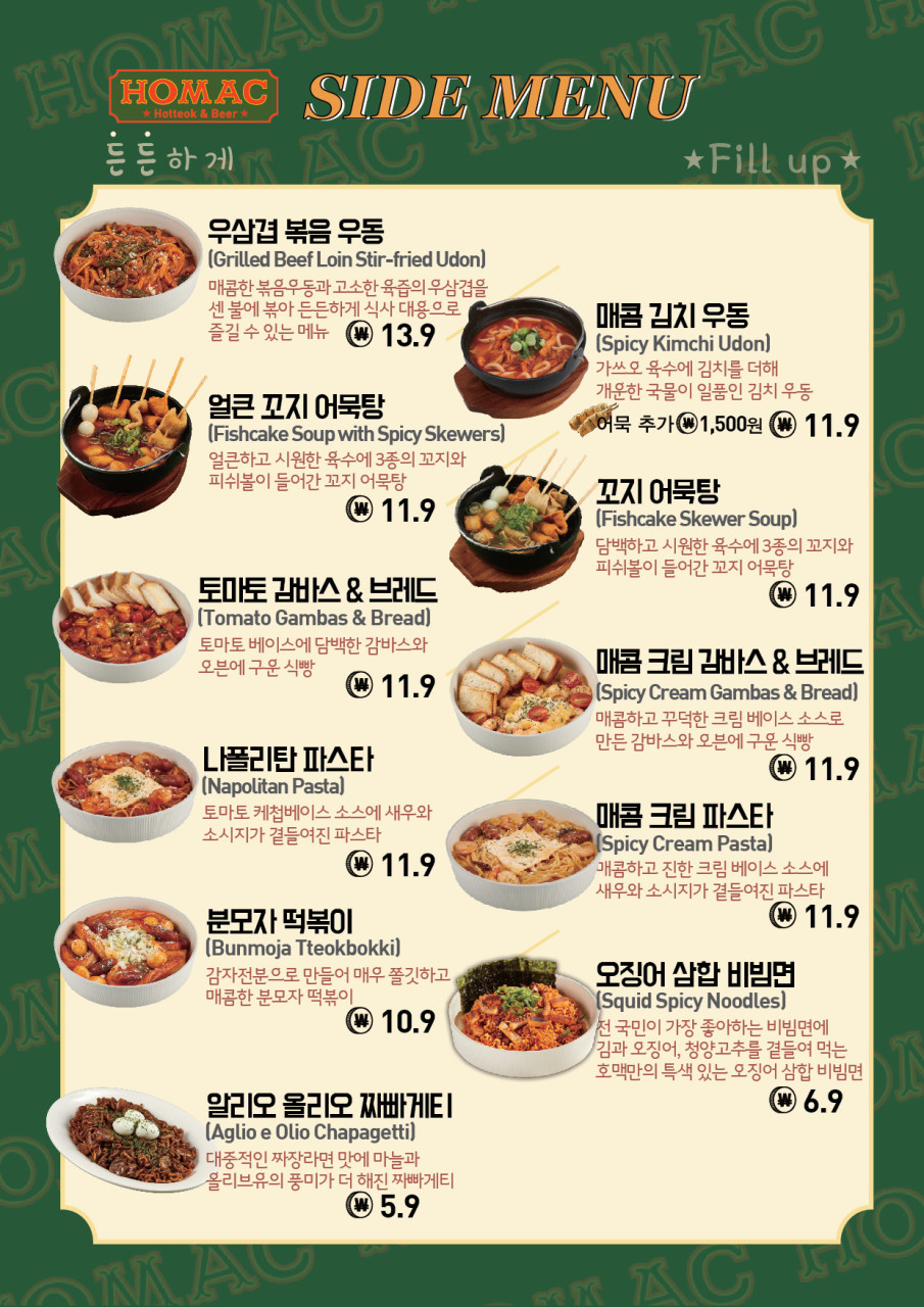 호맥보령동대점