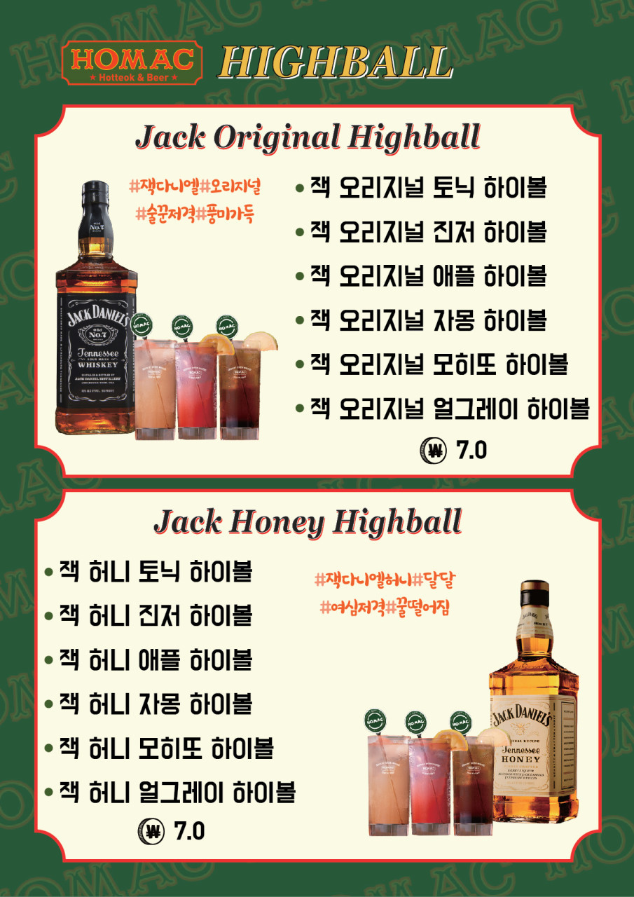 호맥보령동대점