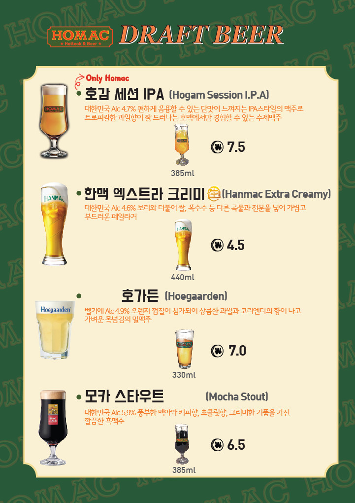 호맥보령동대점
