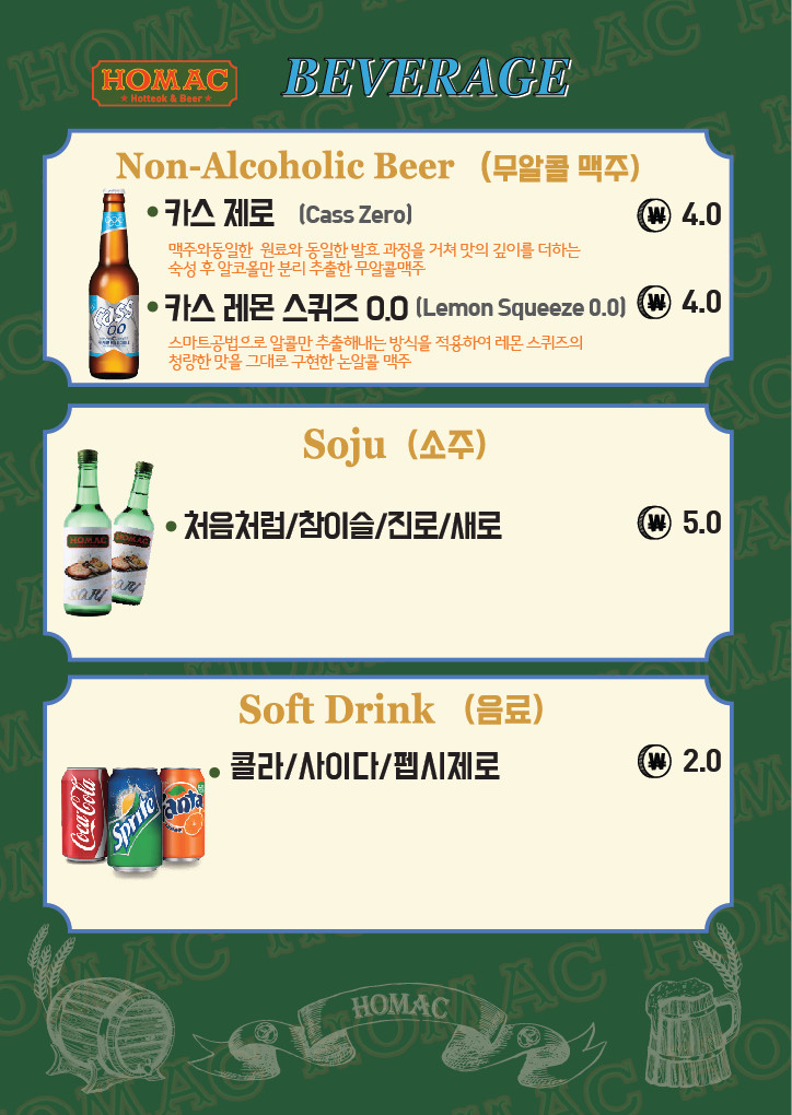 호맥보령동대점