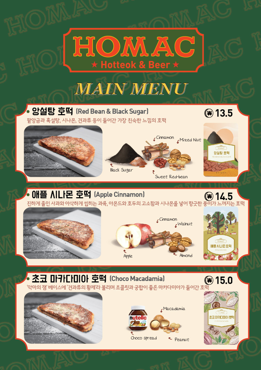 호맥보령동대점