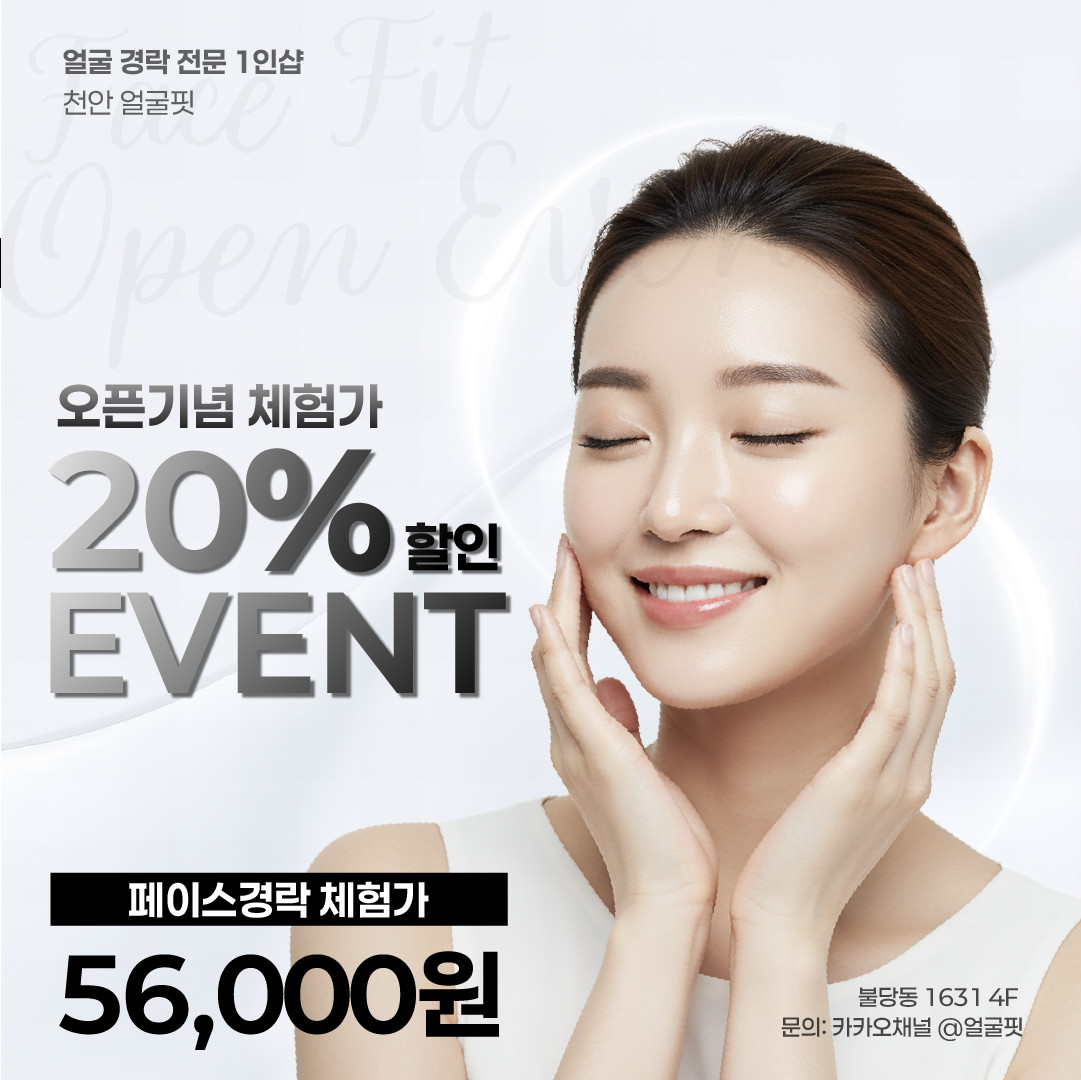 얼굴핏